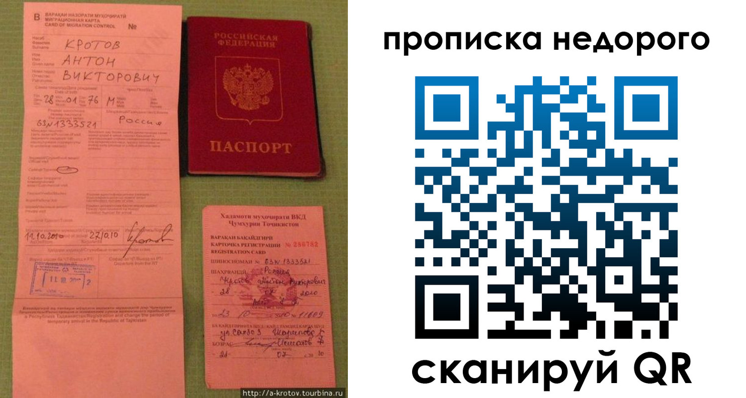 временная регистрация для школы в Инзе