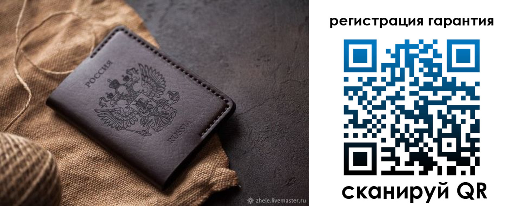 временная регистрация гарантия в Инзе