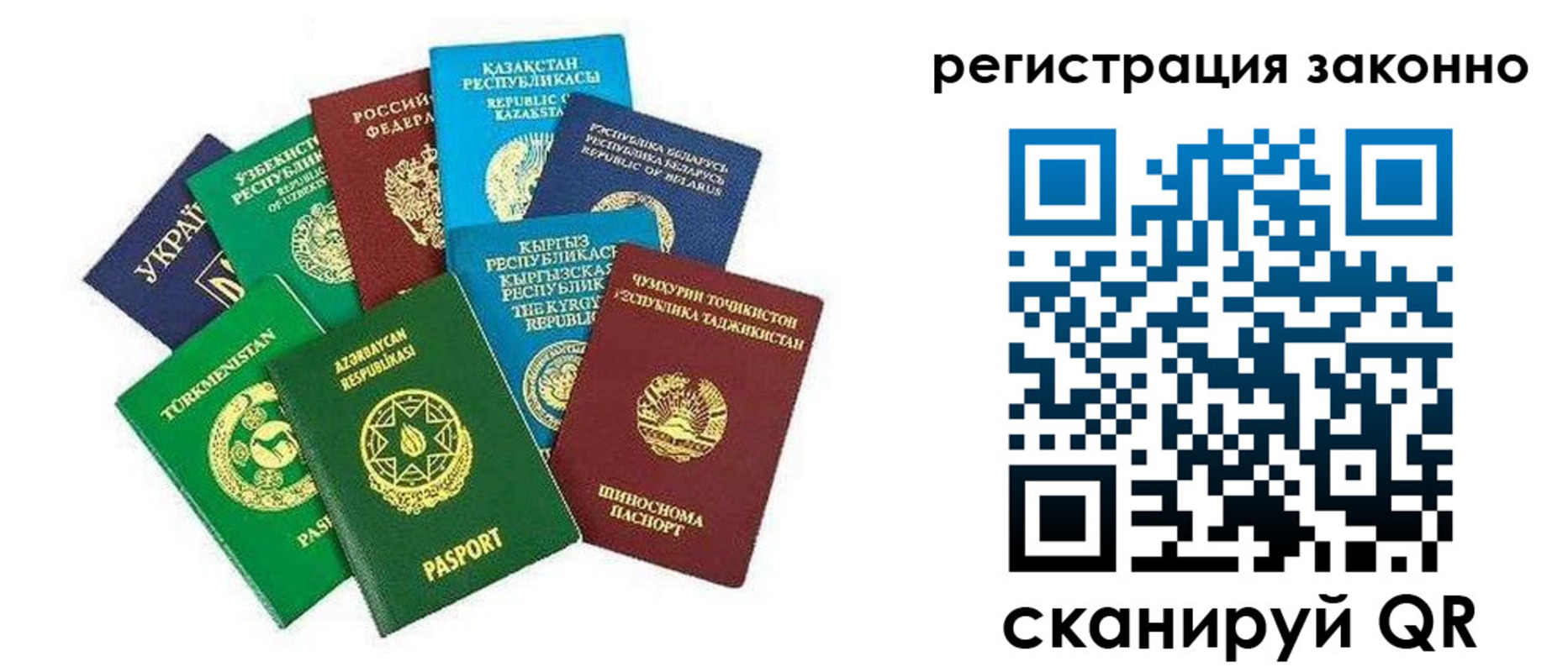 прописка 2025 в Инзе