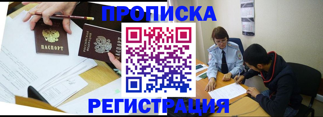 временная регистрация законно в Инзе
