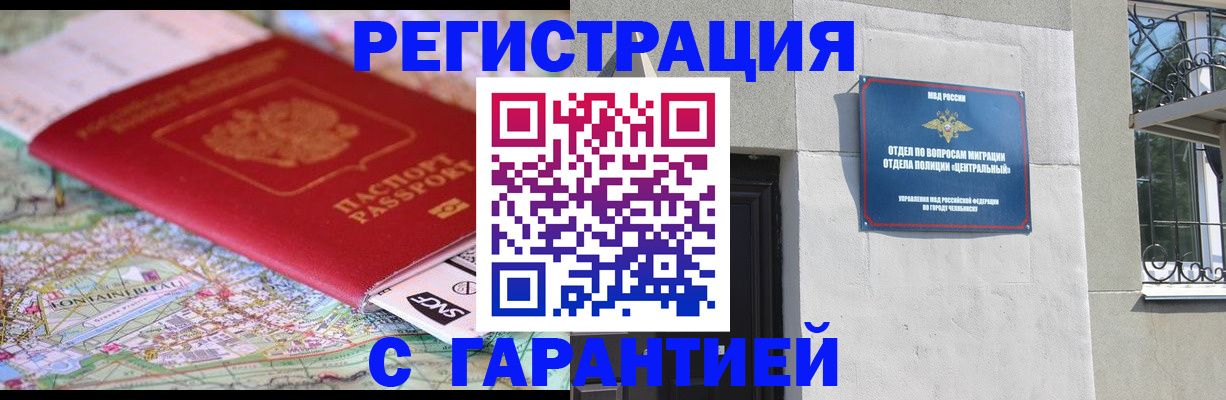 временная регистрация адрес в Инзе