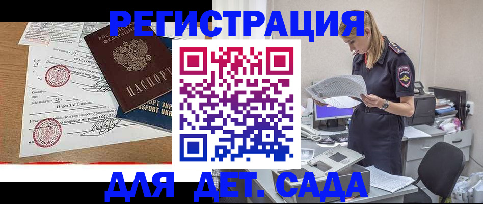 прописка в квартире в Инзе