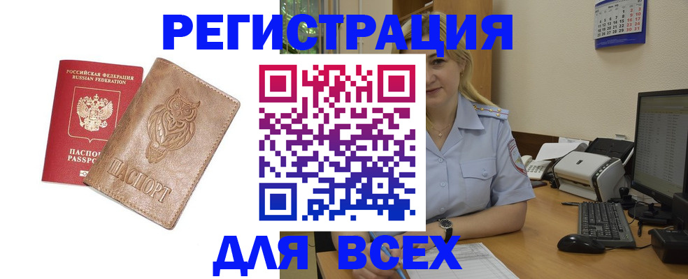 прописка для школы в Инзе