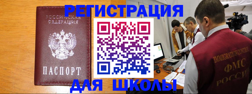 прописка в Инзе