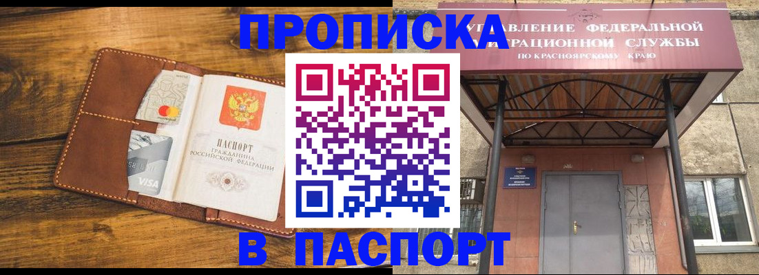 прописка иностранных граждан в Инзе