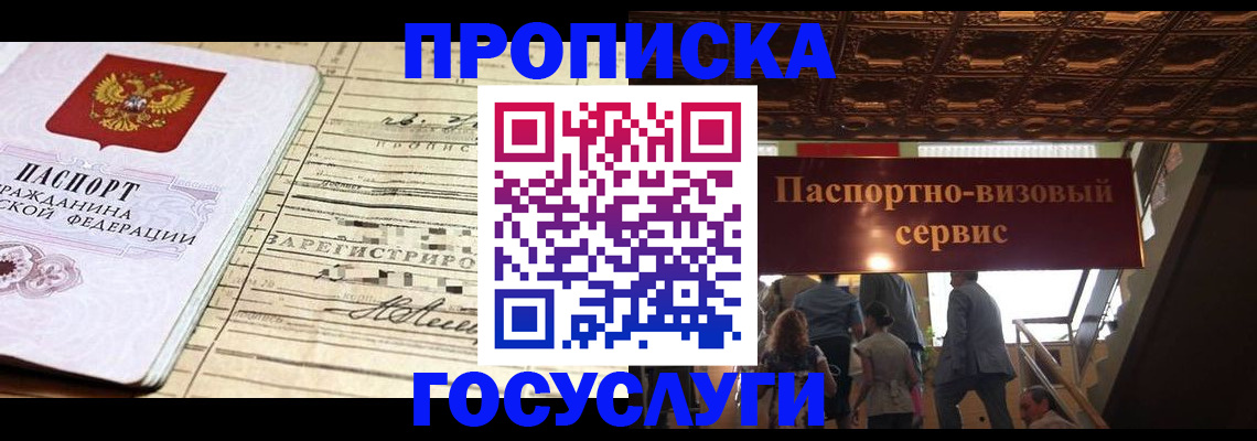 где прописаться в Инзе